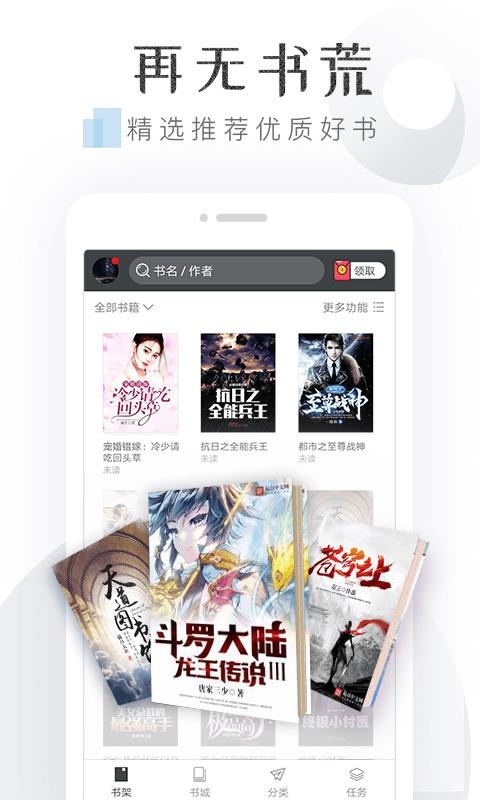 淘小说旧版本全部