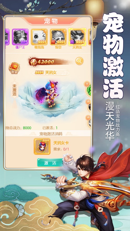 大唐炼妖之东游记安卓版下载安装  v1.0.0图1
