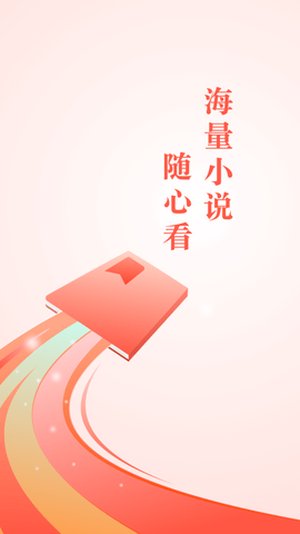 万书阁最新版下载苹果版本官网  v4.04.01图3