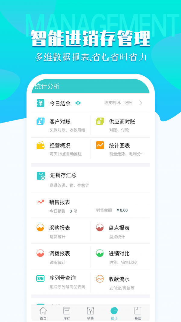 秦丝生意通  v3.5.1图3