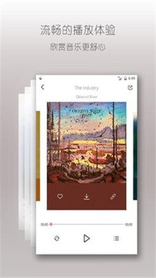 落网音乐手机版下载安装免费  v6.3.2图3
