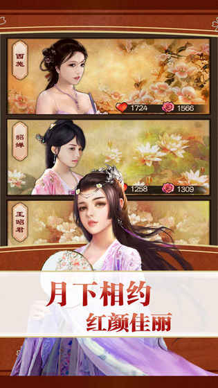风流清官手游官网下载破解版安装  v1.0.1图4