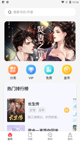 万书阁阅读软件下载免费版安卓苹果  v4.04.01图2