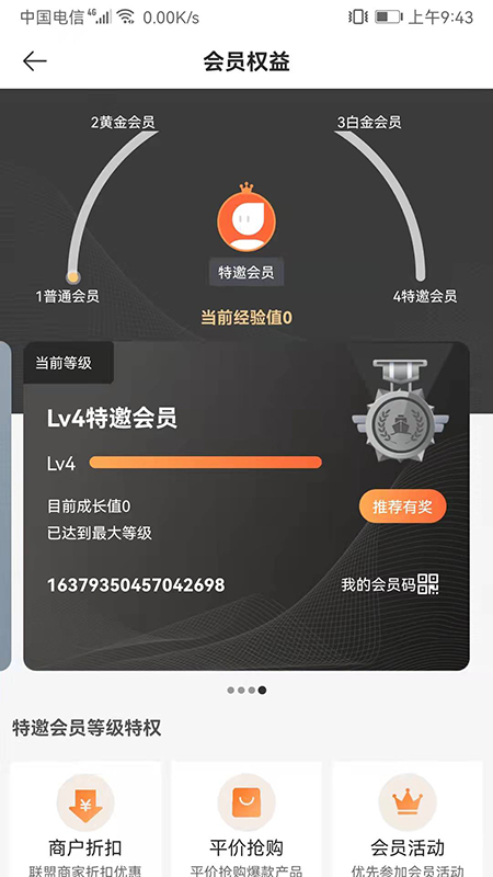美联买单  v1.3.2图1