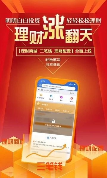 华创e智通app  v4.3.1图3