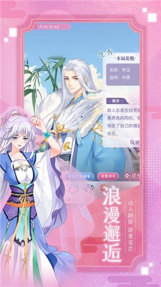 盛世女皇最新版  v1.0.0图2