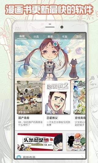 大古漫画手机版下载安装苹果