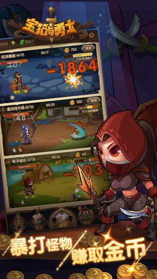 宝箱与勇士1.9.21无限体力