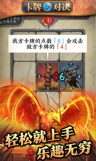 卡牌对决破解版单机版下载安装