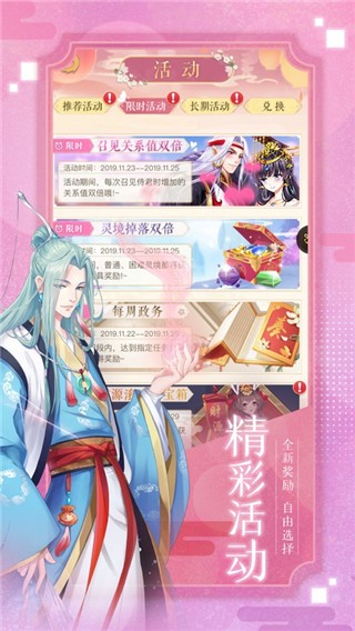 盛世女皇最新版  v1.0.0图5