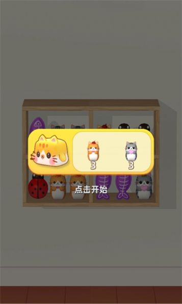 货柜整理师游戏  v1.01图3