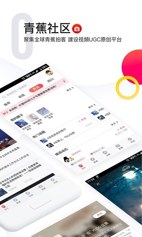 封面新闻客户端10.0下载云听