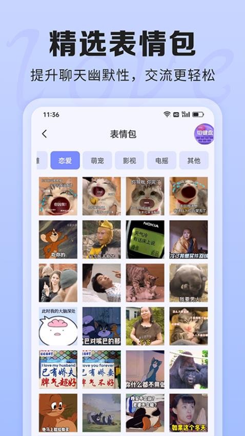 ai聊天话术最新版本下载安装  v1.0.0图2