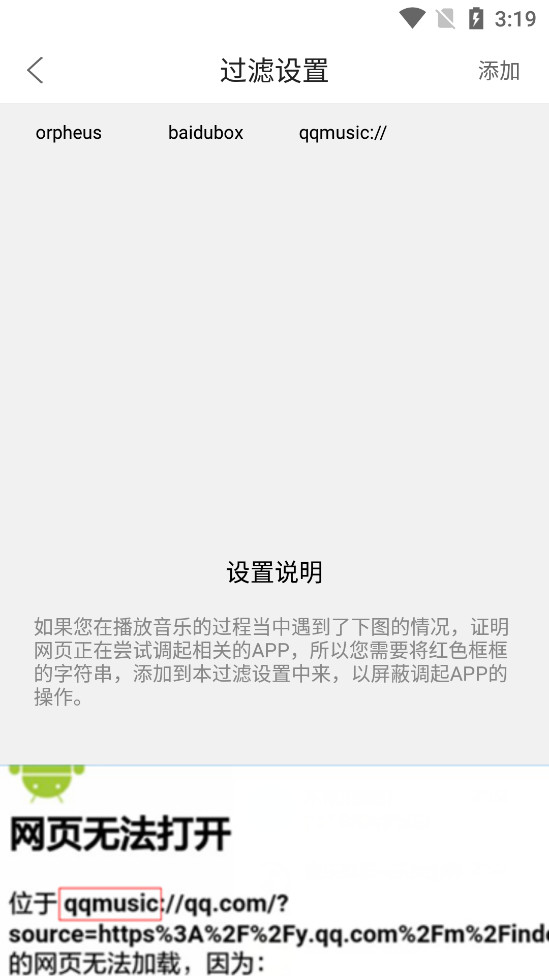嗅探大师手机版下载官网安装
