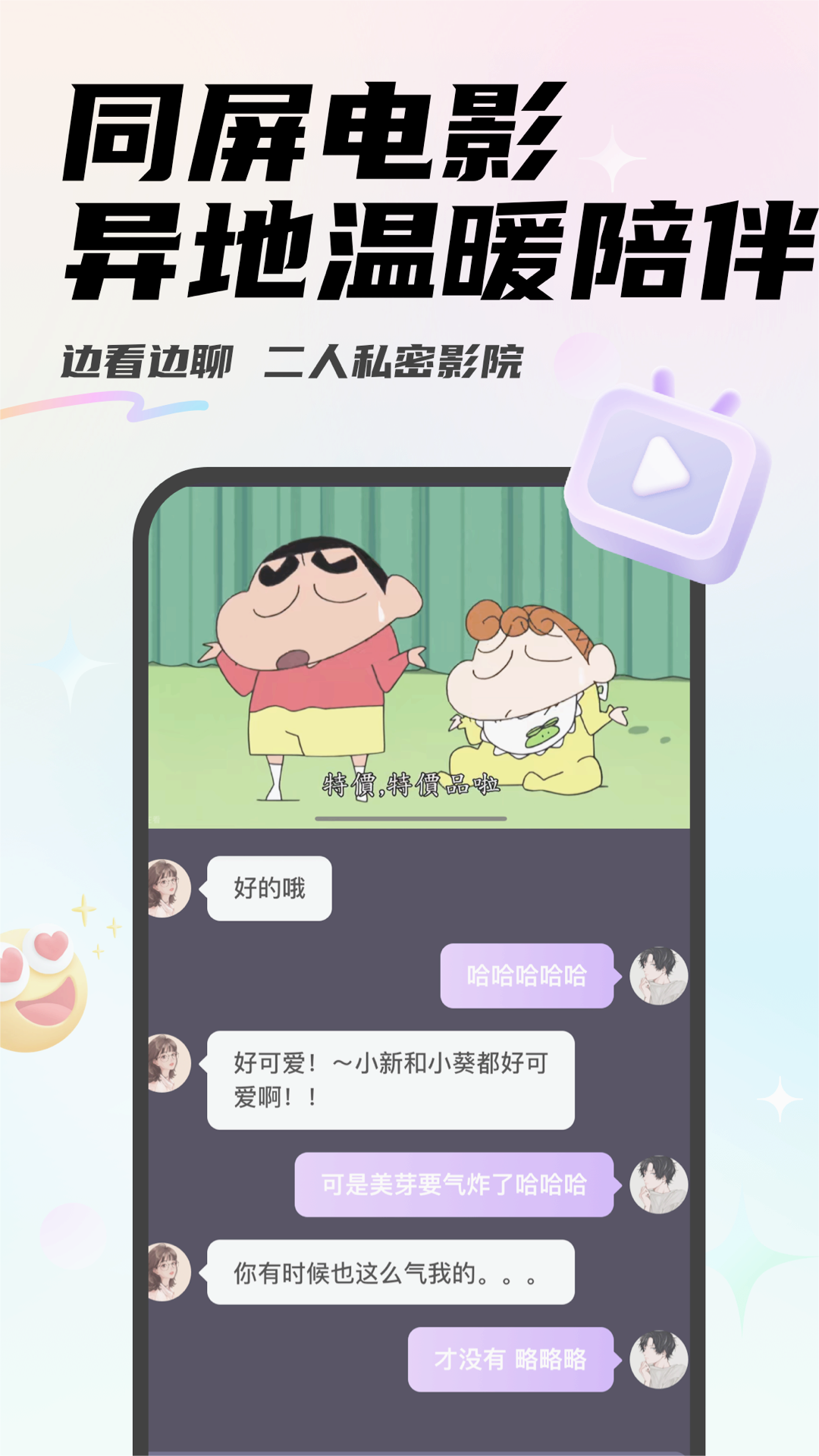 Mua恋爱最新版