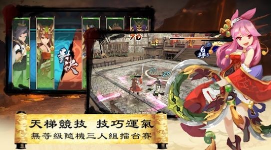 三国英雄传说游戏官网
