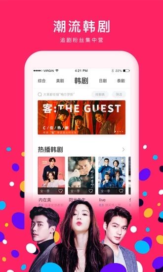 快看视频粉色版安卓版  v1.10.0图3