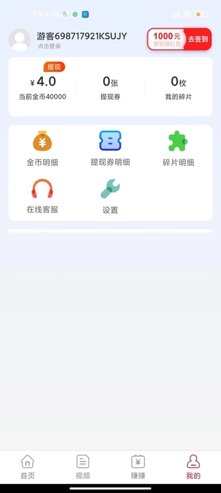 红瓜短视频手机版下载官网安装苹果  v5.6.3图3