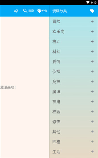 笨鸟漫画app下载安装苹果版免费阅读