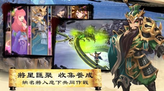 三国英雄传说手游下载官网最新版  v3.0.2图1