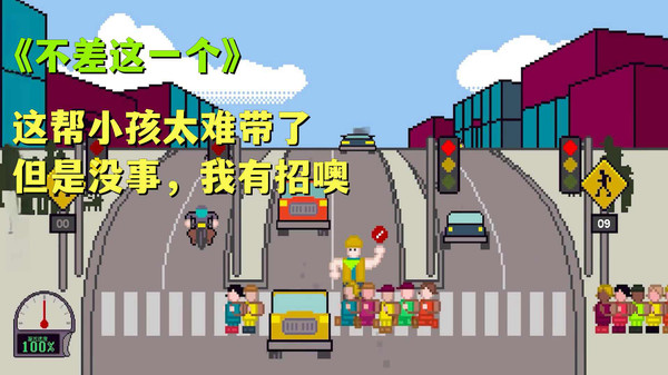 过马路模拟手机版  v1.0图2