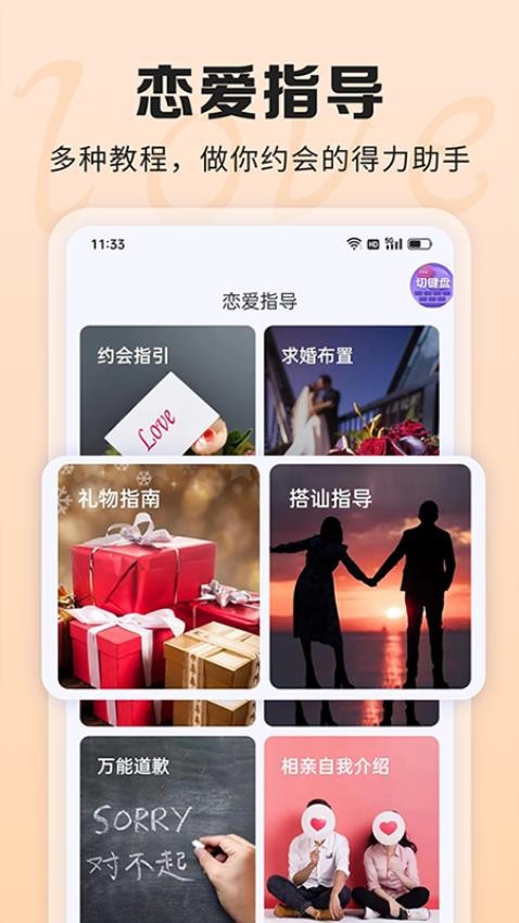 ai聊天话术最新版本下载安装