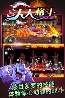 天天格斗地狱套装内购破解版