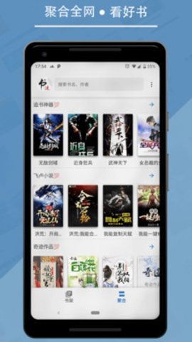 九五小说最新版下载免费阅读  v2.0图3