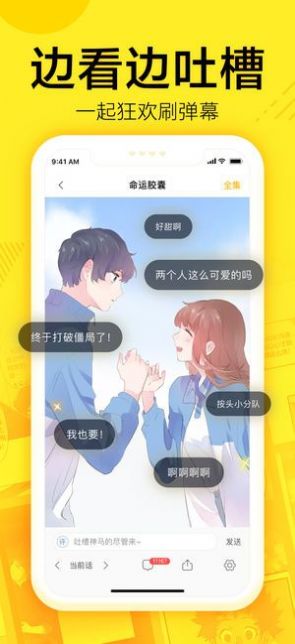 61漫画app  v1.0图2