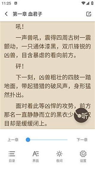 七番小说app下载安装最新版本苹果12