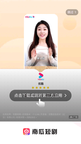 南瓜短剧最新版在线观看