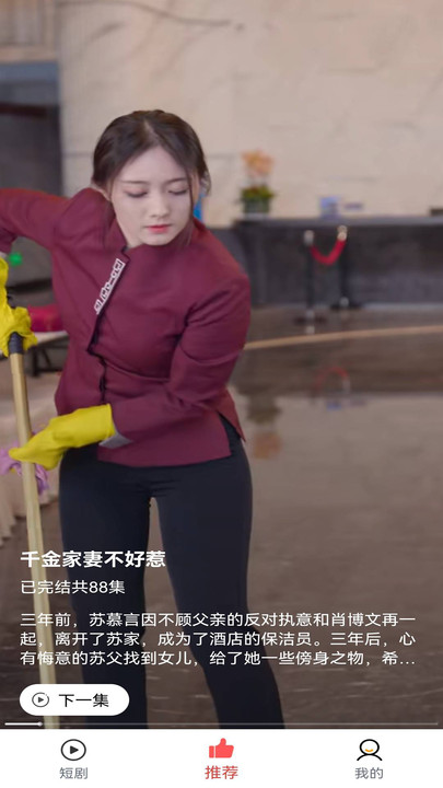 星河短剧app下载安装最新版苹果