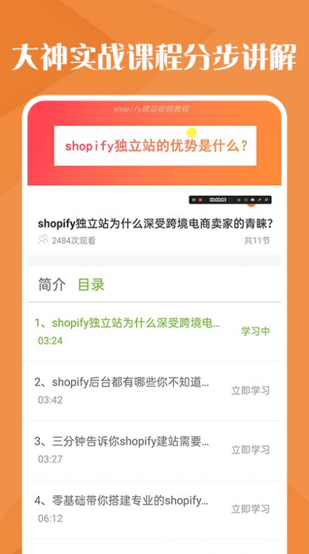 独立站跨境电商