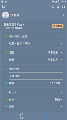 畅享短剧app下载官网安装  v1.22图1