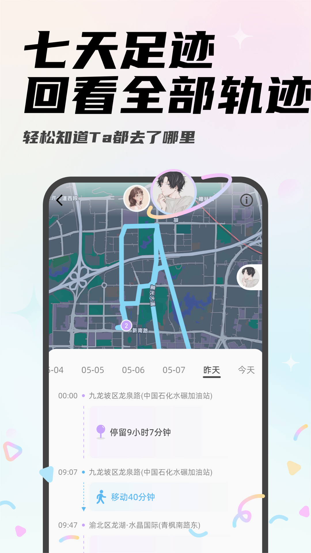 mua恋爱软件华为  v4.1.1图2