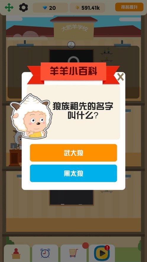 学霸传说手机版