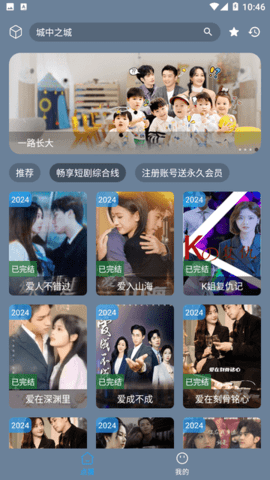 畅享短剧app下载官网安装