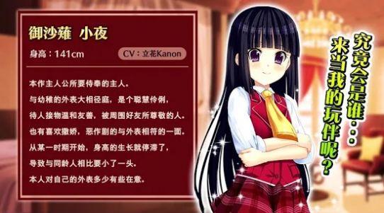 绝对君主小夜大人安卓版