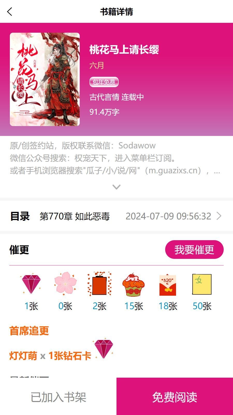 瓜子星球app下载安装  v1.0.0图1