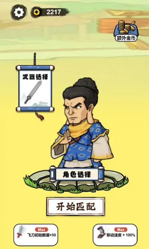 叫我草上飞2024  v1.0.1图1