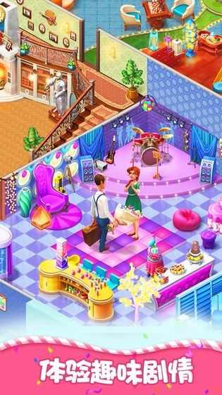 梦幻家园.apk  v2.0.0图3