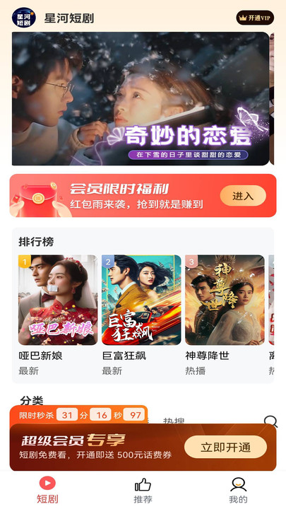 星河短剧app下载官网苹果版