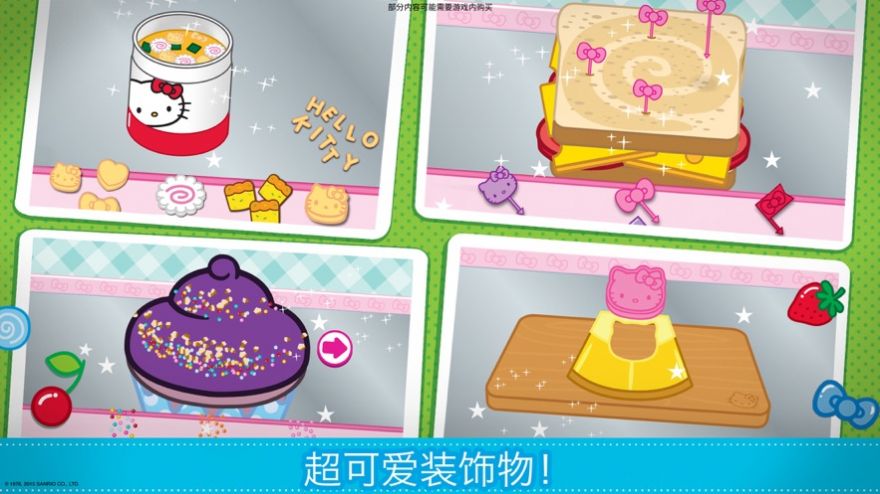 凯蒂猫便当安卓版  v1.2图3