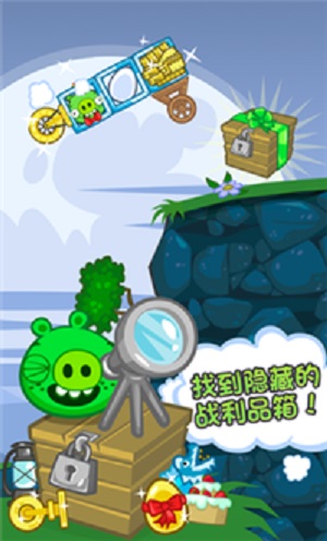捣蛋猪2最新版  v2.3.5图2