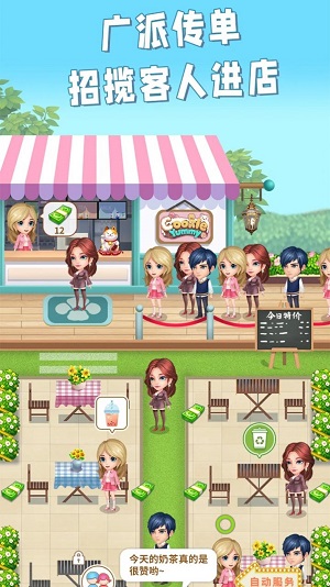 开家奶茶店手游  v1.0图2