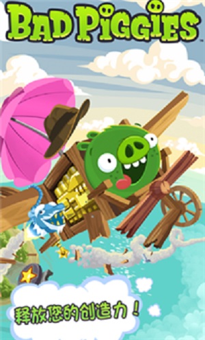 捣蛋猪1000道具无限金币破解版  v2.3.5图3