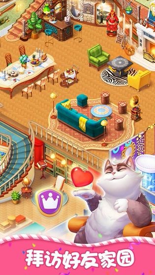 梦幻家园2024破解版最新  v2.0.0图2