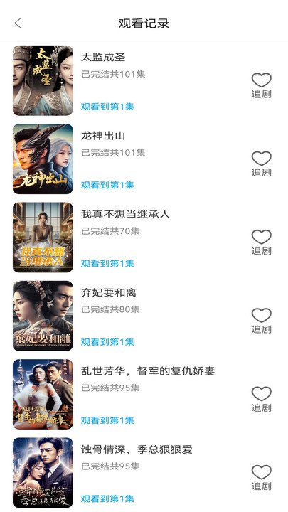 星河短剧app下载官网苹果版  v1.0.1图2