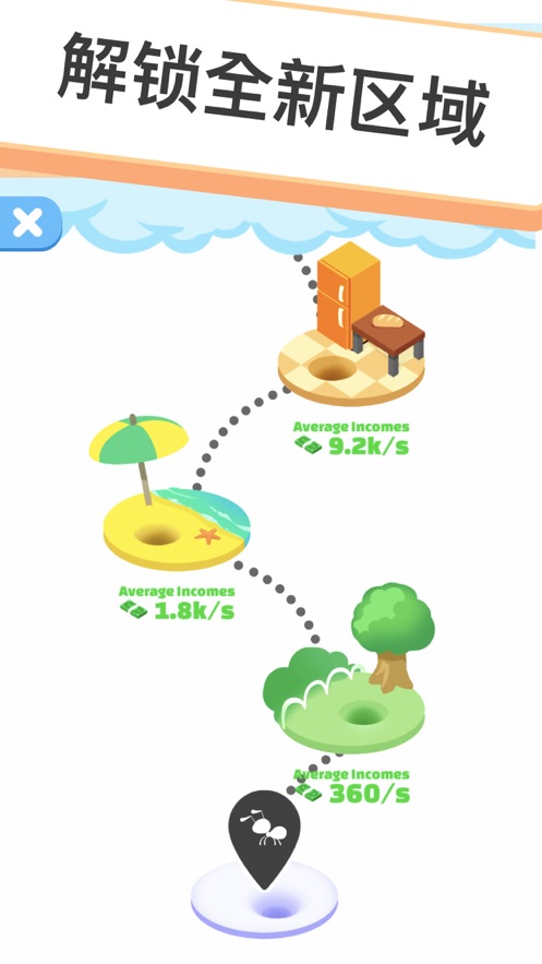 小蚁帝国正版官网下载  v2.2.4图3