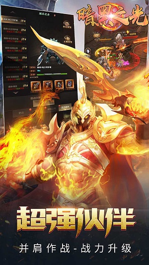 暗黑之光安卓版下载  v1.0.0图2